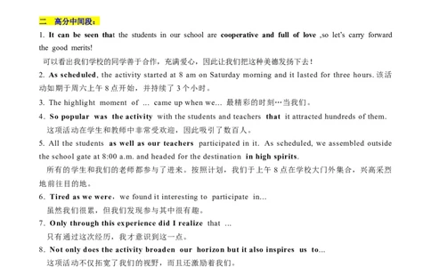 第33讲应用文写作之新闻报道（讲义）-2024年高考英语一轮复习讲练测（新教材新高考）（解析版）_03高考英语_新高考复习资料_2024年新高考资料_一轮复习资料_第五部分写作