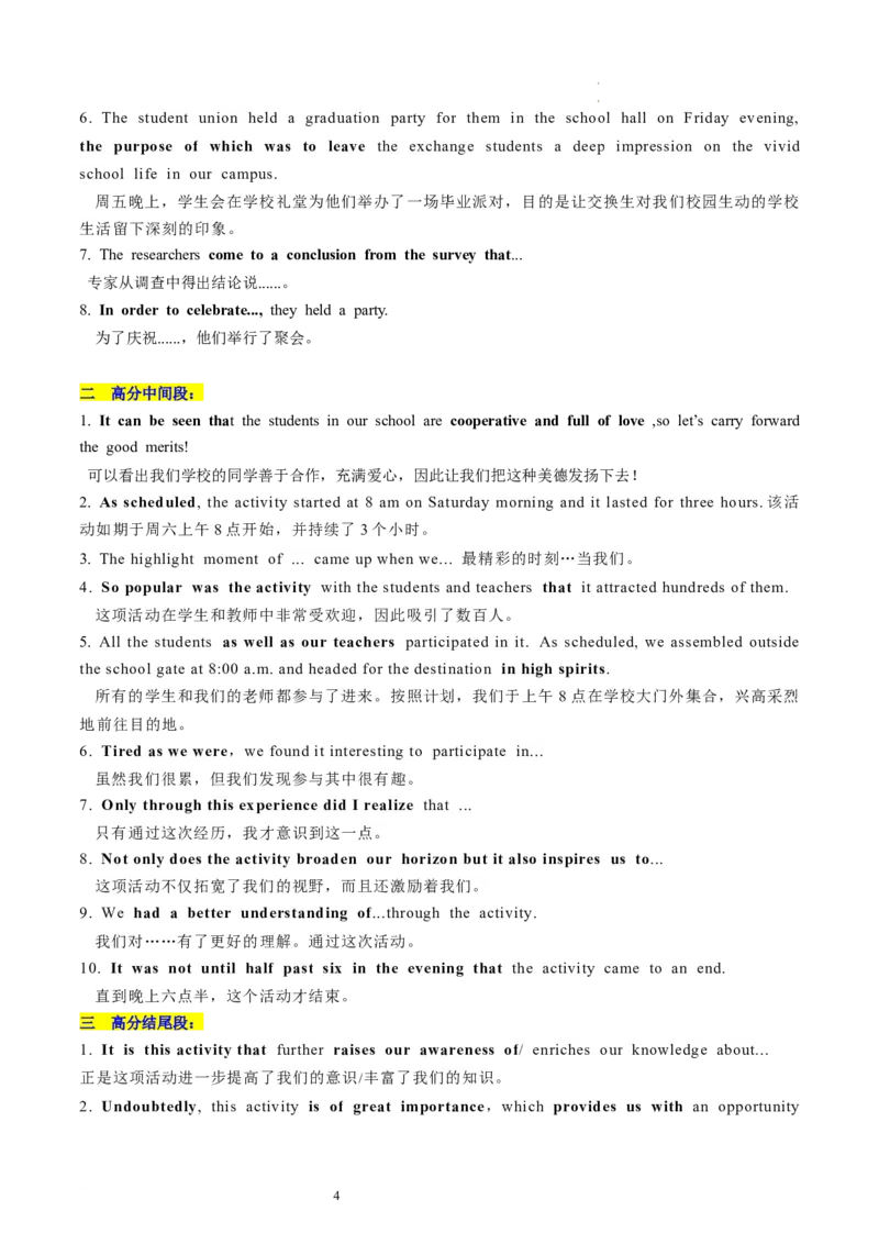 第33讲应用文写作之新闻报道（讲义）-2024年高考英语一轮复习讲练测（新教材新高考）（解析版）_03高考英语_新高考复习资料_2024年新高考资料_一轮复习资料_第五部分写作