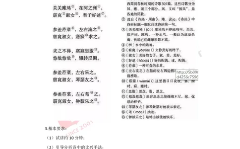 面试真题（初中语文）_初中物理教资面试_05试讲板块_05试讲：真题参考