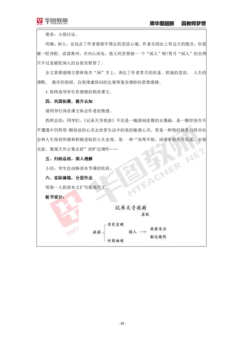 面试真题（初中语文）_初中物理教资面试_05试讲板块_05试讲：真题参考