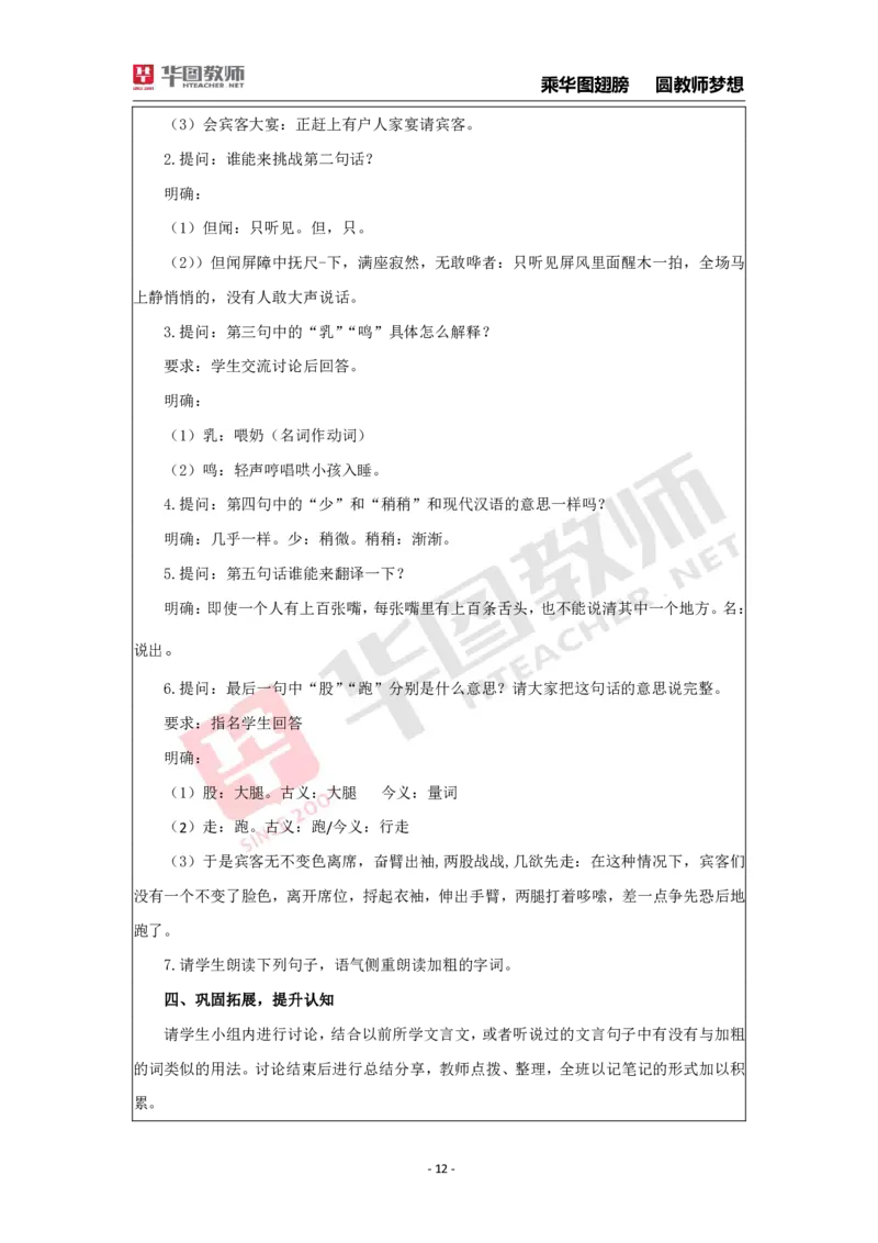 面试真题（初中语文）_初中物理教资面试_05试讲板块_05试讲：真题参考