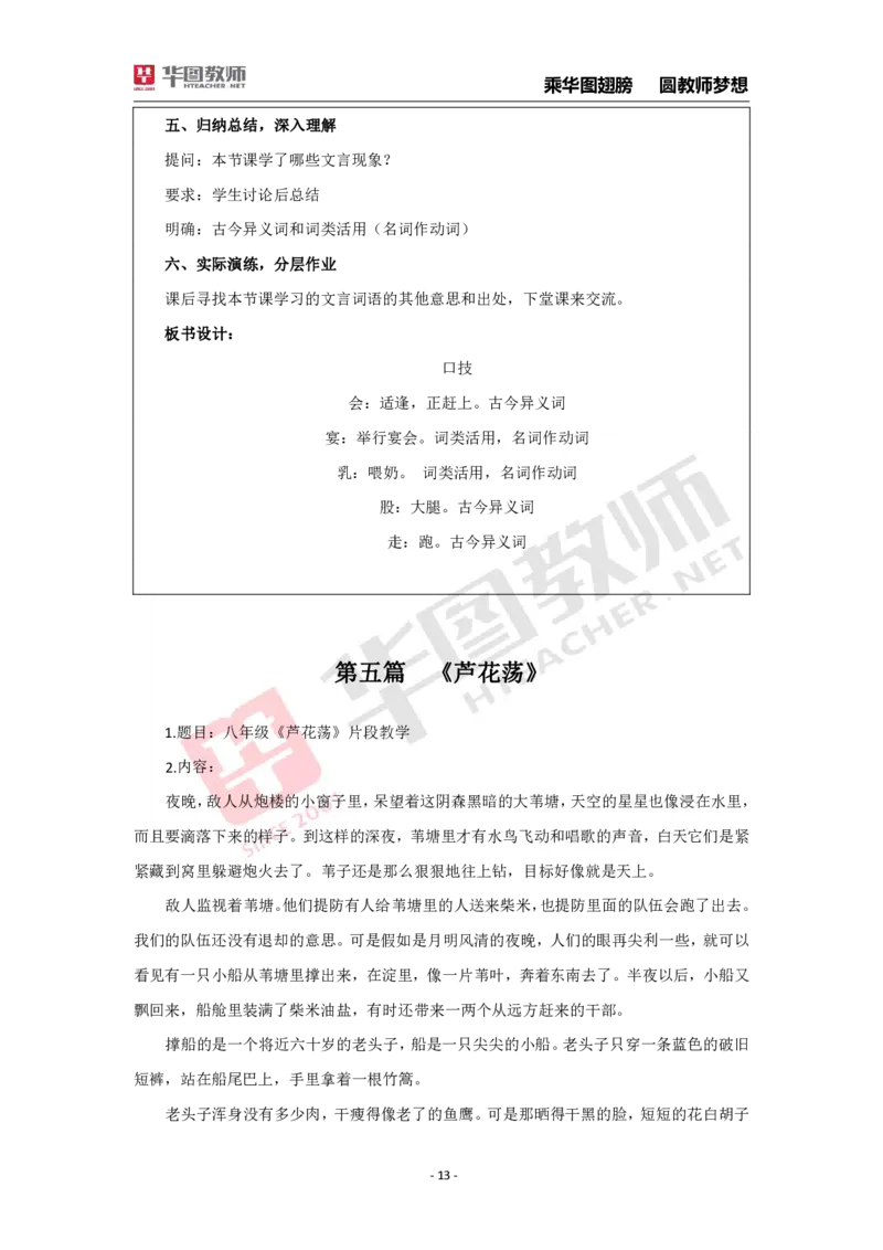 面试真题（初中语文）_初中物理教资面试_05试讲板块_05试讲：真题参考