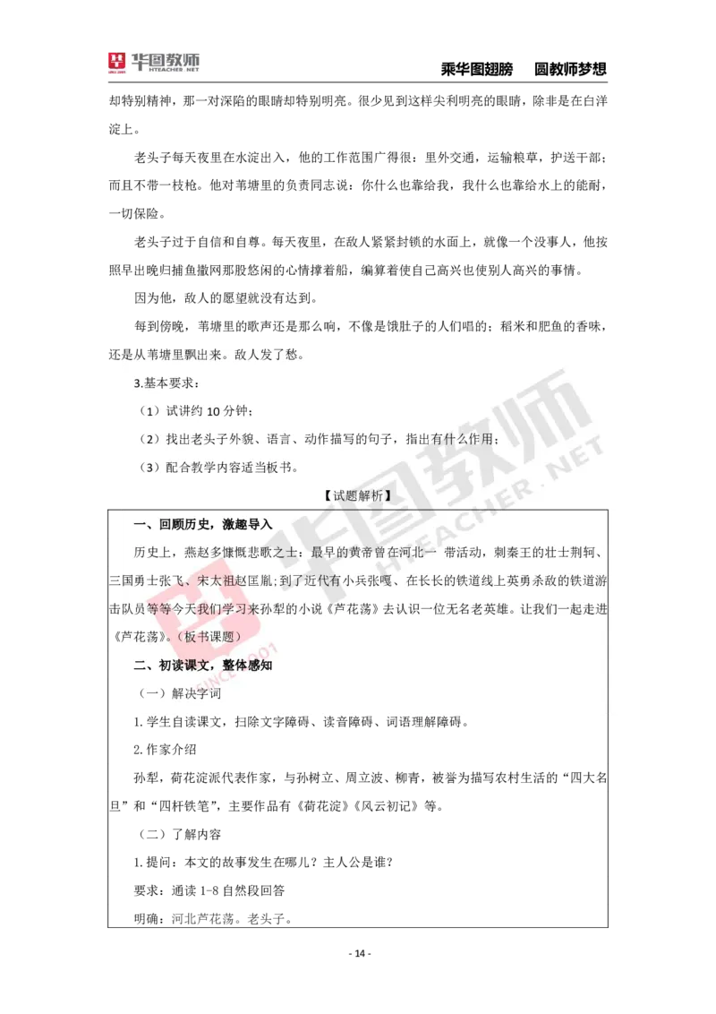 面试真题（初中语文）_初中物理教资面试_05试讲板块_05试讲：真题参考