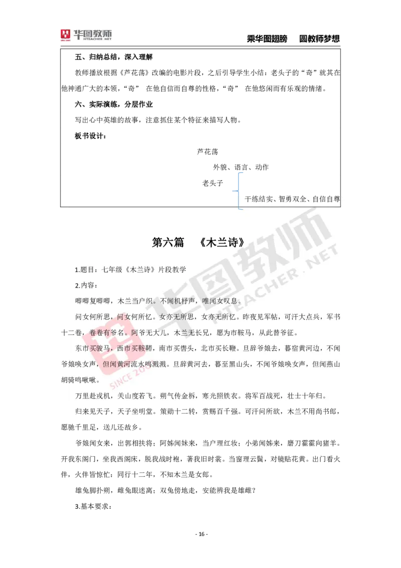 面试真题（初中语文）_初中物理教资面试_05试讲板块_05试讲：真题参考