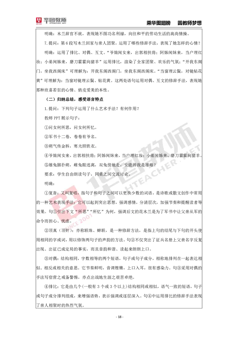 面试真题（初中语文）_初中物理教资面试_05试讲板块_05试讲：真题参考