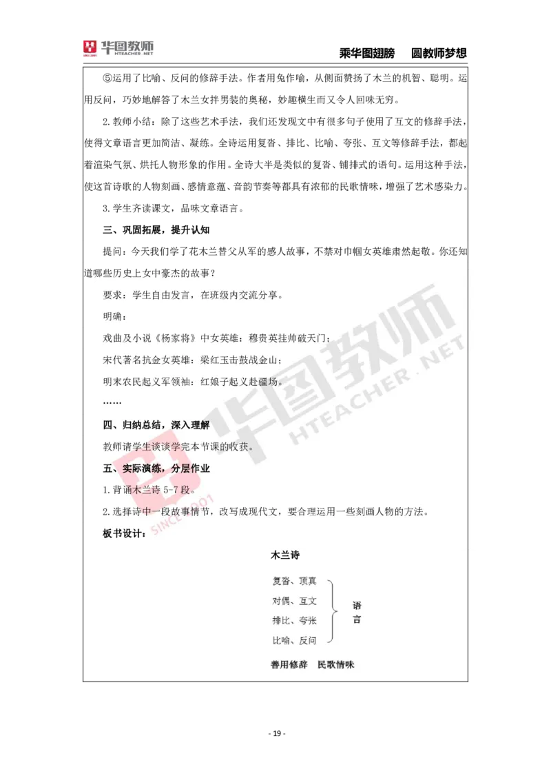 面试真题（初中语文）_初中物理教资面试_05试讲板块_05试讲：真题参考