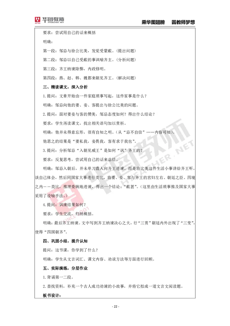 面试真题（初中语文）_初中物理教资面试_05试讲板块_05试讲：真题参考