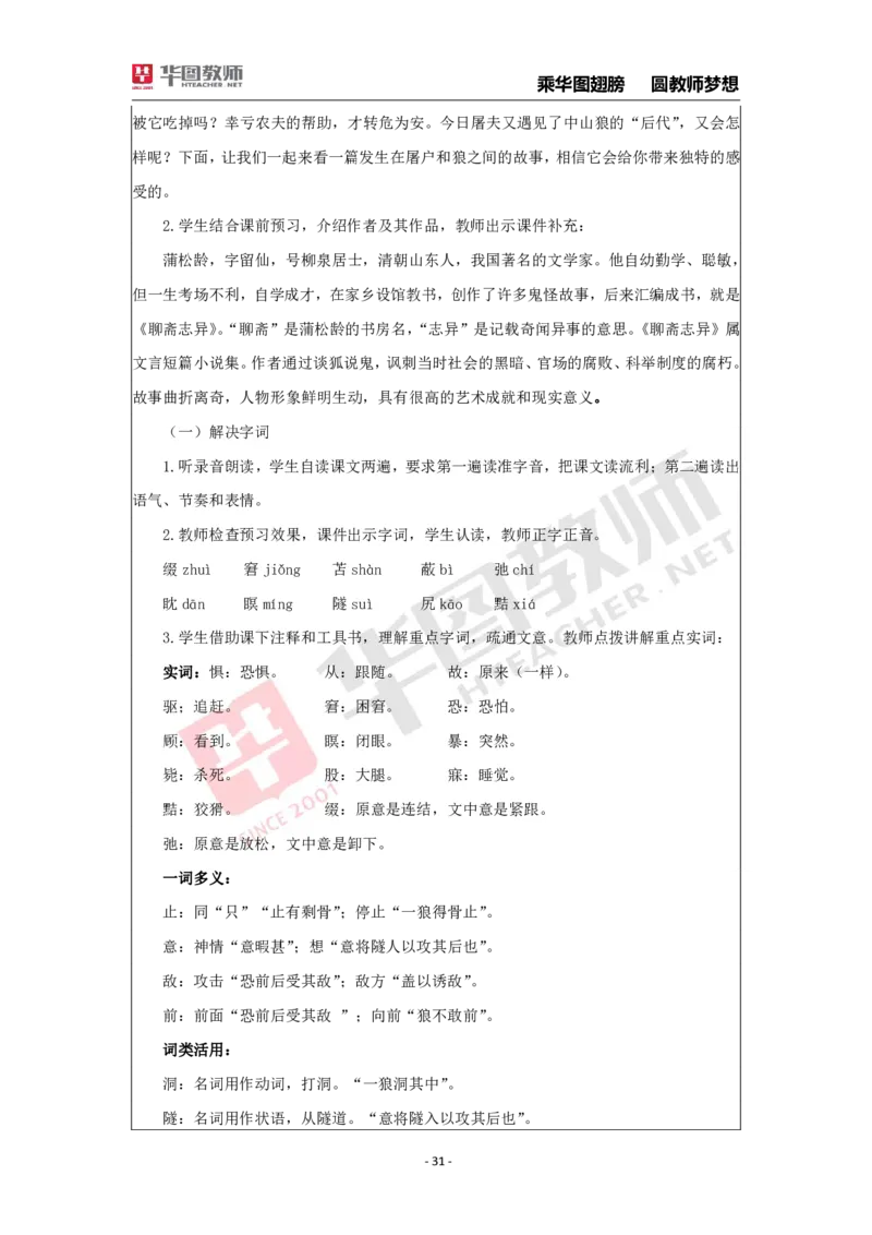 面试真题（初中语文）_初中物理教资面试_05试讲板块_05试讲：真题参考