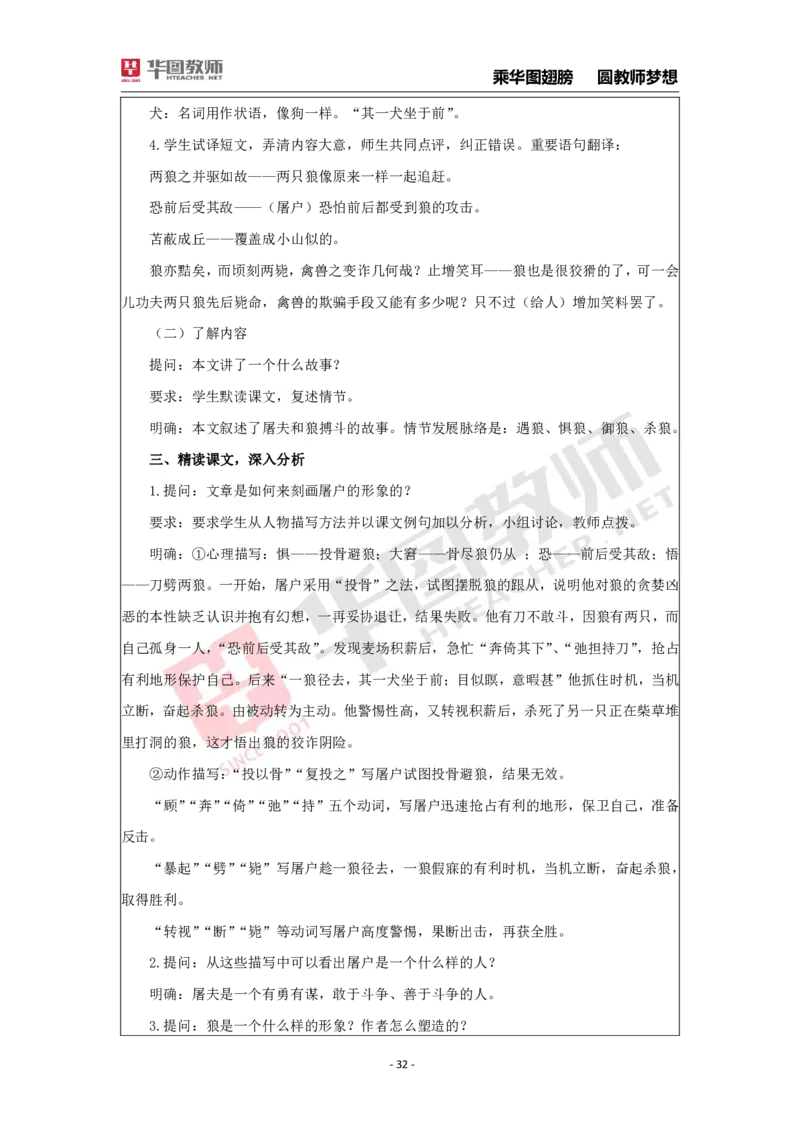 面试真题（初中语文）_初中物理教资面试_05试讲板块_05试讲：真题参考