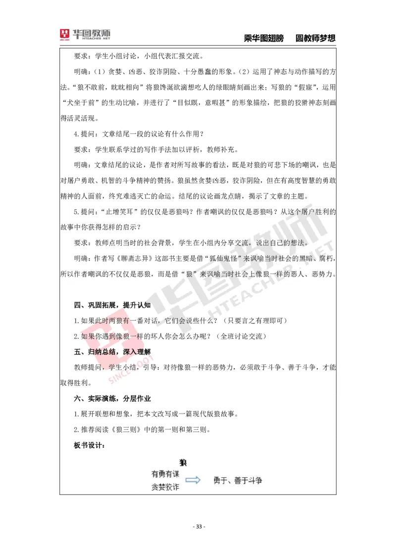 面试真题（初中语文）_初中物理教资面试_05试讲板块_05试讲：真题参考