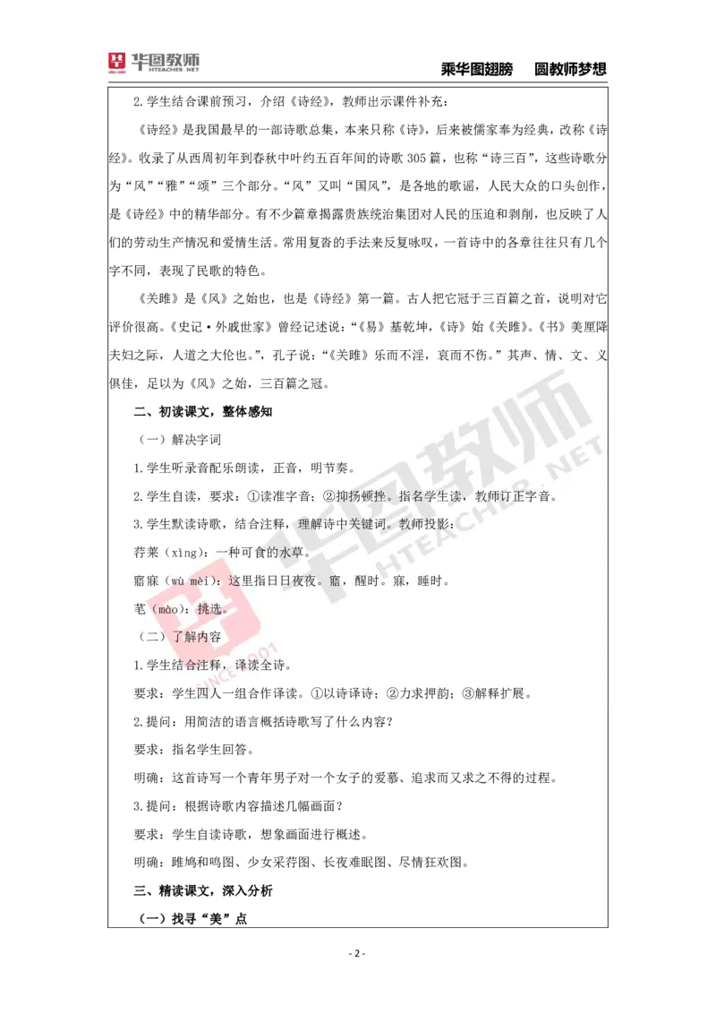 面试真题（初中语文）_初中物理教资面试_05试讲板块_05试讲：真题参考