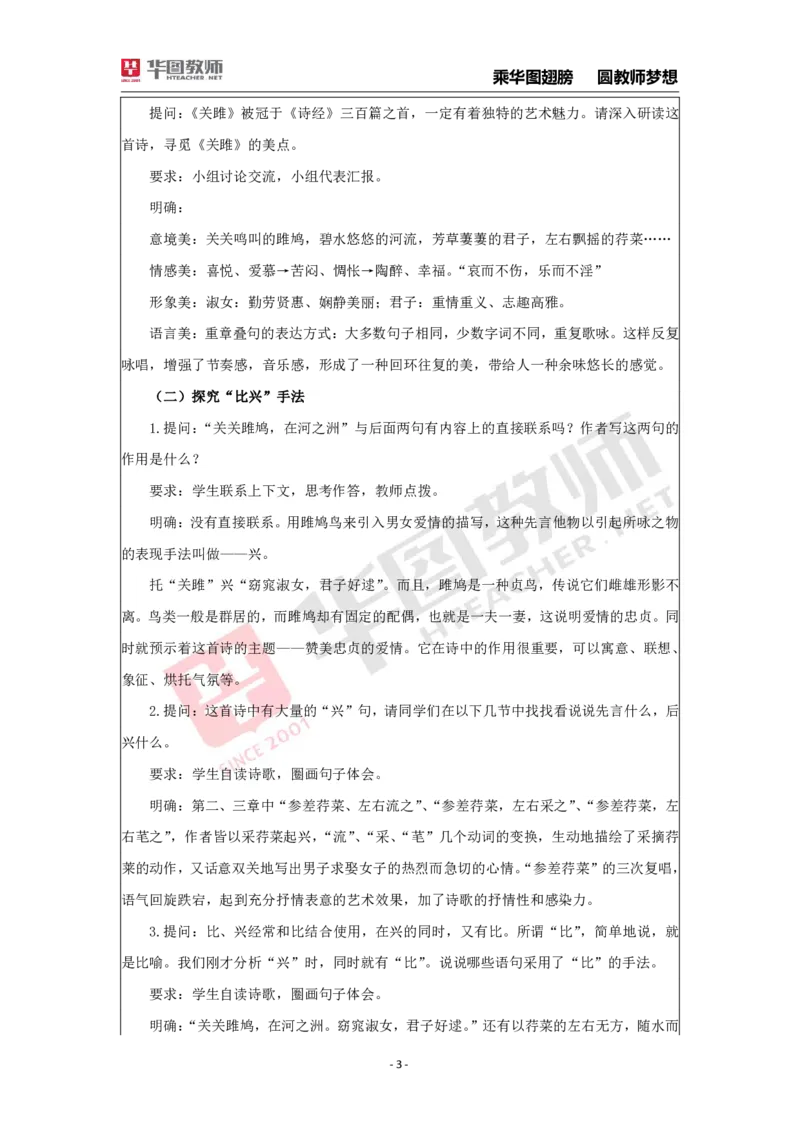 面试真题（初中语文）_初中物理教资面试_05试讲板块_05试讲：真题参考