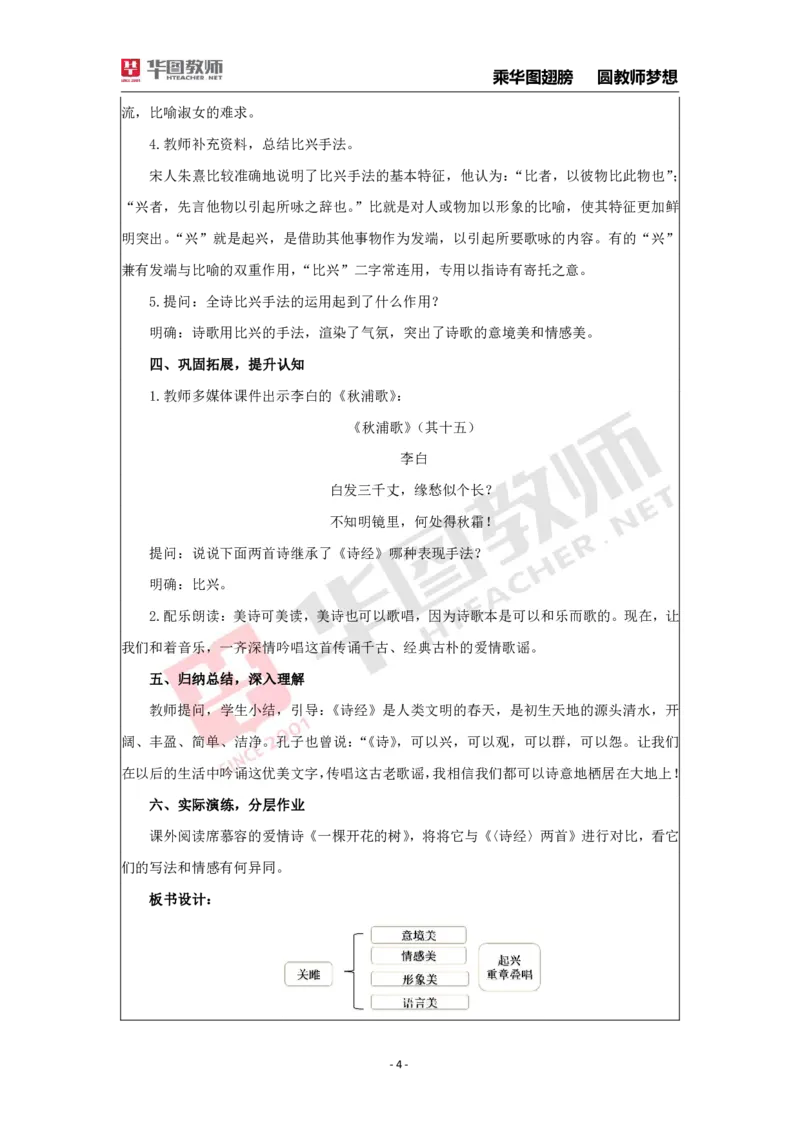 面试真题（初中语文）_初中物理教资面试_05试讲板块_05试讲：真题参考