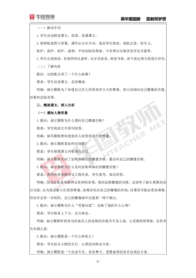 面试真题（初中语文）_初中物理教资面试_05试讲板块_05试讲：真题参考