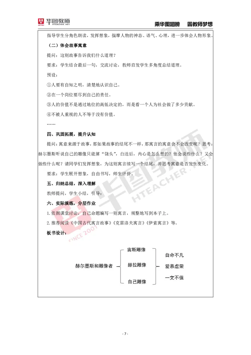 面试真题（初中语文）_初中物理教资面试_05试讲板块_05试讲：真题参考