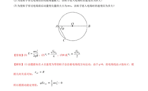 专题21电学计算题-2020年高考真题和模拟题物理分类训练（教师版含解析）_04高考物理_新高考复习资料_2022年新高考复习资料_高考物理2022年一轮复习各版本_298