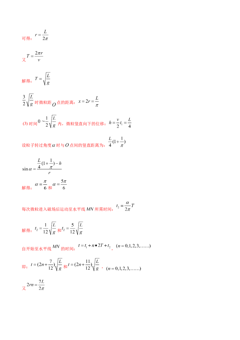 专题21电学计算题-2020年高考真题和模拟题物理分类训练（教师版含解析）_04高考物理_新高考复习资料_2022年新高考复习资料_高考物理2022年一轮复习各版本_298