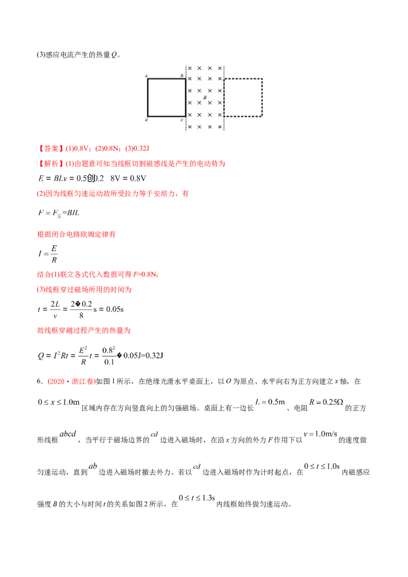 专题21电学计算题-2020年高考真题和模拟题物理分类训练（教师版含解析）_04高考物理_新高考复习资料_2022年新高考复习资料_高考物理2022年一轮复习各版本_298