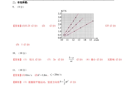信息必刷卷02（新课标卷，新疆、西藏专用）（参考答案）_04高考物理_2025年新高考资料_2025考前信息卷_2025年高考物理考前信息必刷卷（新课标卷，新疆、西藏专用）3437357