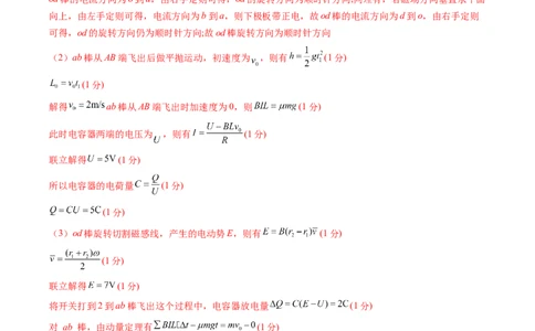 信息必刷卷02（新课标卷，新疆、西藏专用）（参考答案）_04高考物理_2025年新高考资料_2025考前信息卷_2025年高考物理考前信息必刷卷（新课标卷，新疆、西藏专用）3437357