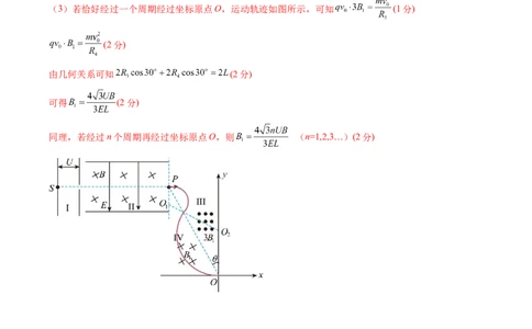 信息必刷卷02（新课标卷，新疆、西藏专用）（参考答案）_04高考物理_2025年新高考资料_2025考前信息卷_2025年高考物理考前信息必刷卷（新课标卷，新疆、西藏专用）3437357