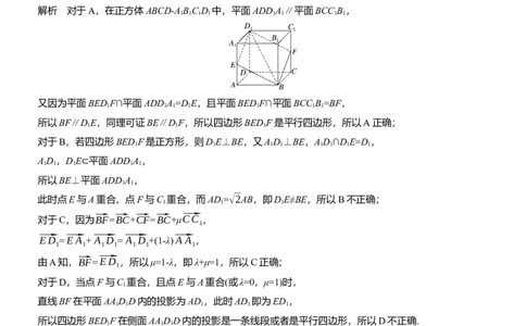 第六周　周六_02高考数学_2025年新高考资料_二轮复习_2025年高考数学大二轮_2025数学二轮专题复习教师用书Word版文档_每日一练_第六周