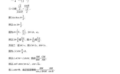 第六周　周六_02高考数学_2025年新高考资料_二轮复习_2025年高考数学大二轮_2025数学二轮专题复习教师用书Word版文档_每日一练_第六周