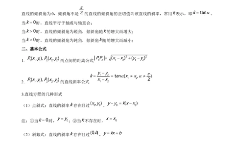 第33讲直线方程（原卷版）_02高考数学_通用版（老高考）复习资料_2023年复习资料_一轮复习_通用版2023届数学高考一轮教案（Word版，含解析）