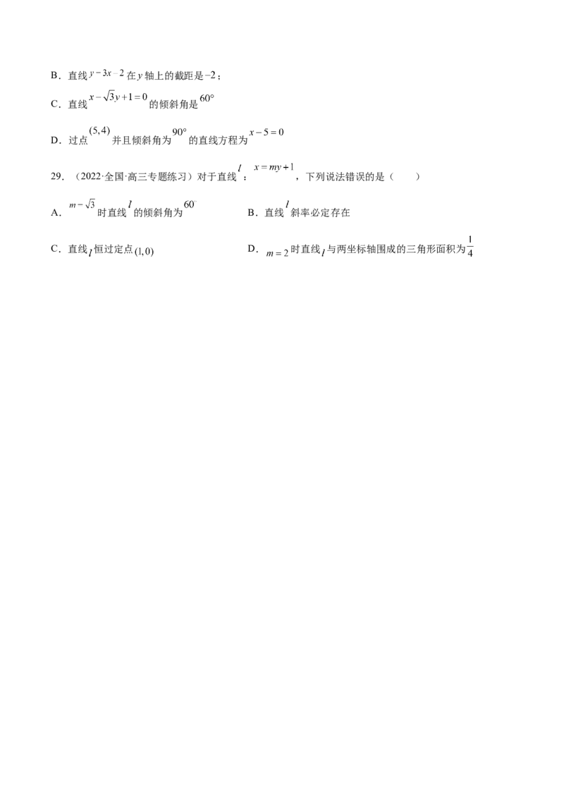 第33讲直线方程（原卷版）_02高考数学_通用版（老高考）复习资料_2023年复习资料_一轮复习_通用版2023届数学高考一轮教案（Word版，含解析）