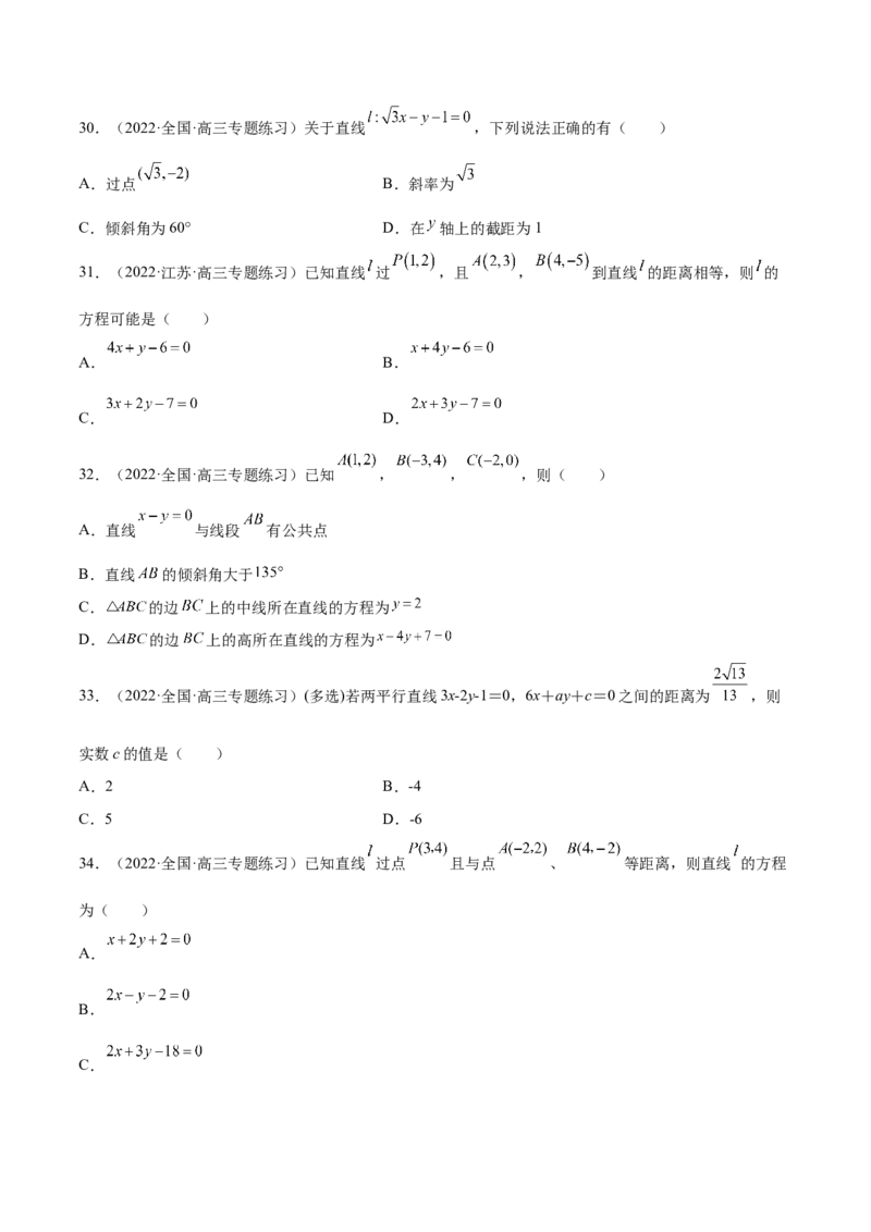 第33讲直线方程（原卷版）_02高考数学_通用版（老高考）复习资料_2023年复习资料_一轮复习_通用版2023届数学高考一轮教案（Word版，含解析）