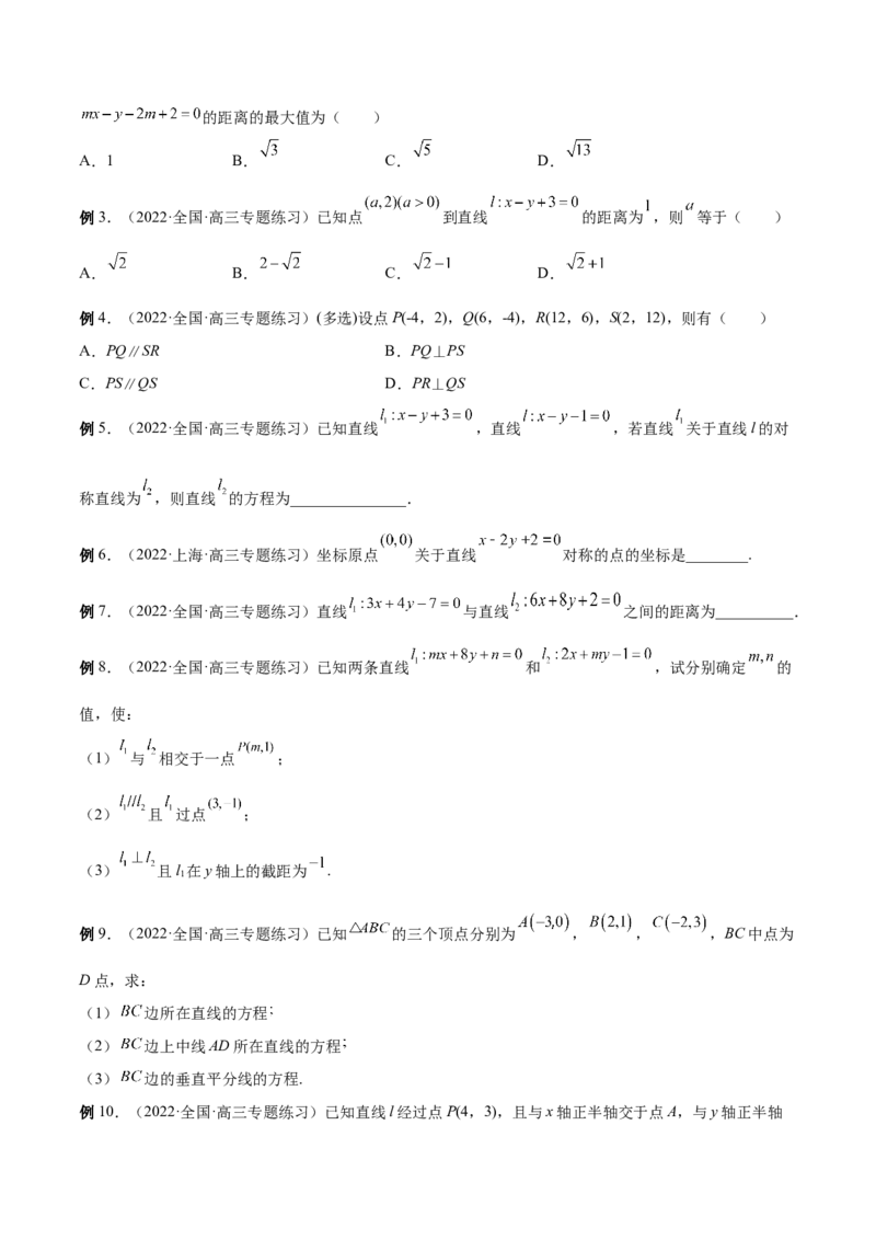 第33讲直线方程（原卷版）_02高考数学_通用版（老高考）复习资料_2023年复习资料_一轮复习_通用版2023届数学高考一轮教案（Word版，含解析）