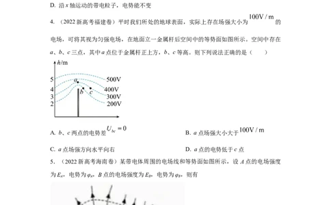模型38电场线和等势面模型（原卷版）_04高考物理_新高考复习资料_2024新高考复习资料_二轮复习资料_2024高考物理二轮复习80模型最新模拟题专项训练