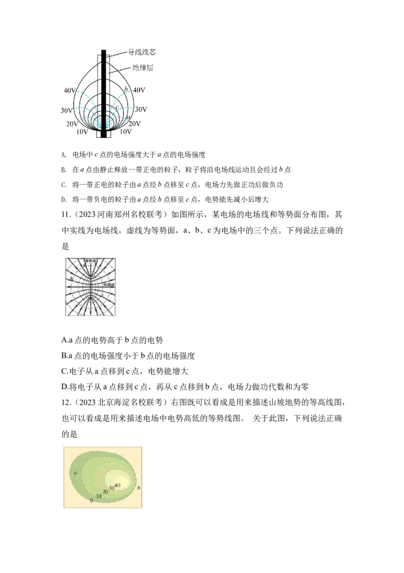 模型38电场线和等势面模型（原卷版）_04高考物理_新高考复习资料_2024新高考复习资料_二轮复习资料_2024高考物理二轮复习80模型最新模拟题专项训练