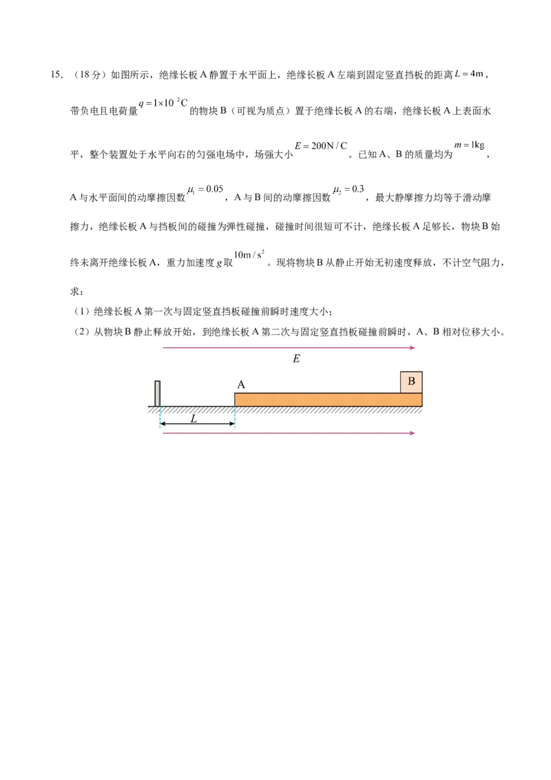 信息必刷卷02（黑吉辽蒙专用）（原卷版）_04高考物理_2025年新高考资料_2025考前信息卷_2025年高考物理考前信息必刷卷（黑吉辽蒙专用）3436504