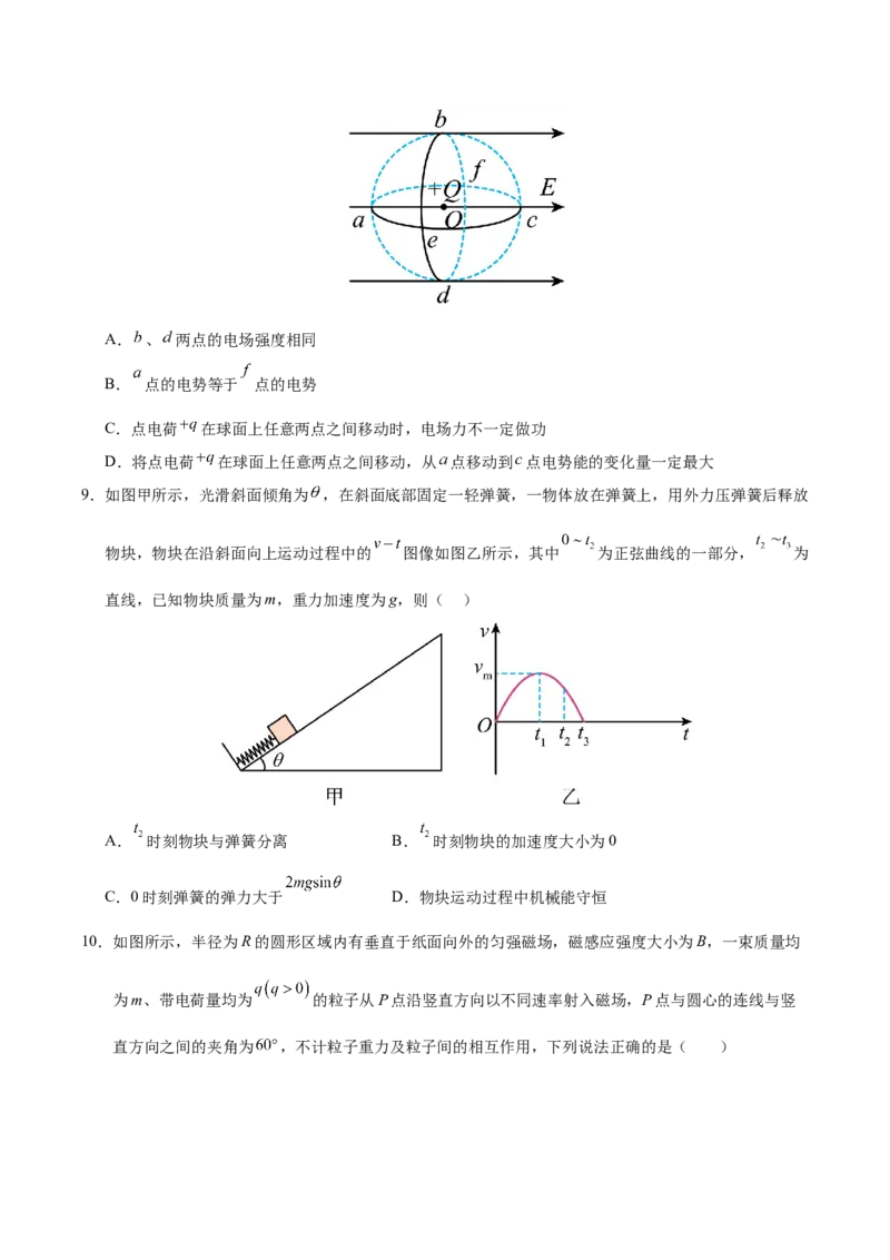 信息必刷卷02（黑吉辽蒙专用）（原卷版）_04高考物理_2025年新高考资料_2025考前信息卷_2025年高考物理考前信息必刷卷（黑吉辽蒙专用）3436504