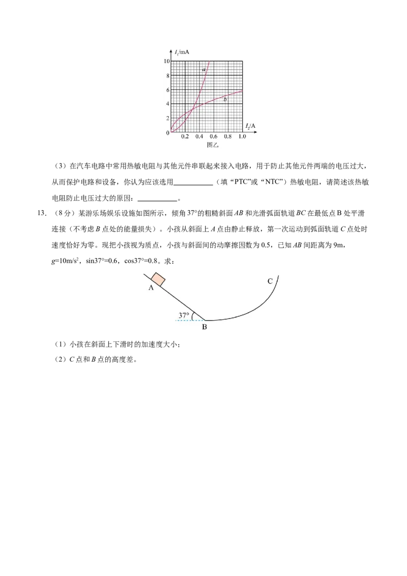 信息必刷卷02（黑吉辽蒙专用）（原卷版）_04高考物理_2025年新高考资料_2025考前信息卷_2025年高考物理考前信息必刷卷（黑吉辽蒙专用）3436504