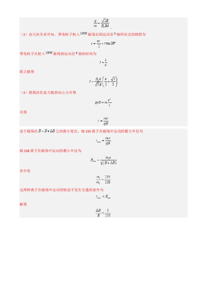 模板11-1磁场（四大题型）（解析版）_04高考物理_2025年新高考资料_二轮复习_2025年高考物理答题技巧与模板构建339420717