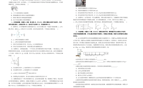 原创（新高考）2020-2021学年下学期高三4月月考卷物理（A卷）学生版_04高考物理_新高考复习资料_2021年新高考资料_2021月考试卷