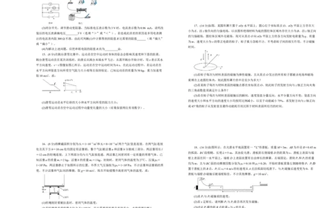 原创（新高考）2020-2021学年下学期高三4月月考卷物理（A卷）学生版_04高考物理_新高考复习资料_2021年新高考资料_2021月考试卷