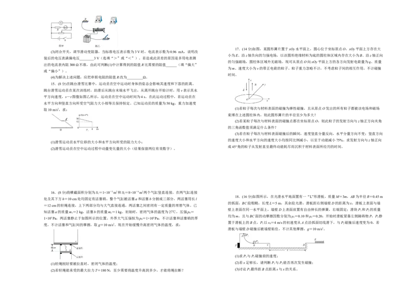 原创（新高考）2020-2021学年下学期高三4月月考卷物理（A卷）学生版_04高考物理_新高考复习资料_2021年新高考资料_2021月考试卷