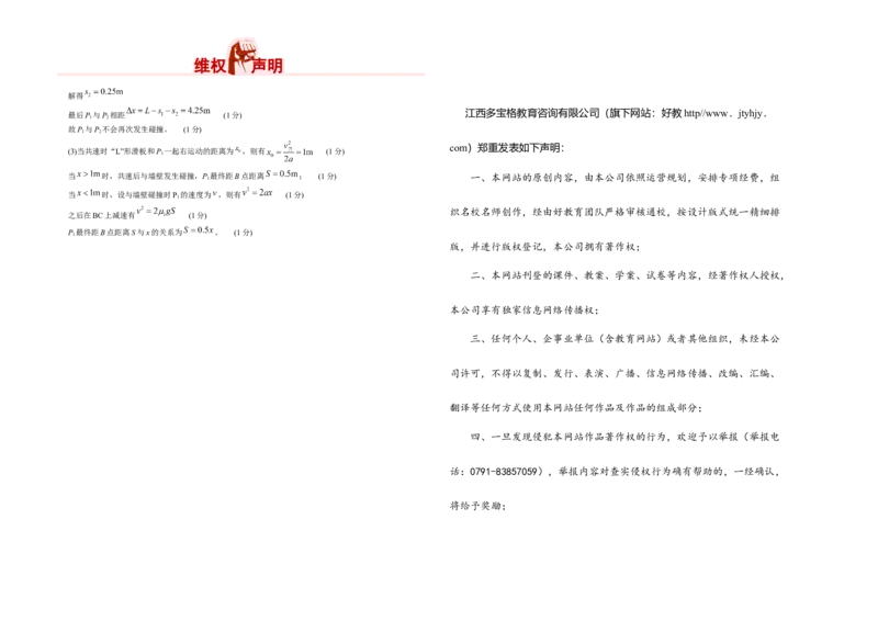 原创（新高考）2020-2021学年下学期高三4月月考卷物理（A卷）学生版_04高考物理_新高考复习资料_2021年新高考资料_2021月考试卷