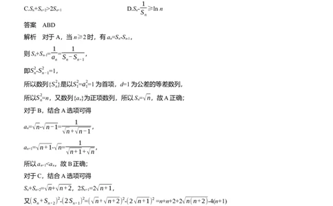 第七周　周六淘宝店：红太阳资料库_02高考数学_2025年新高考资料_二轮复习_2025年高考数学大二轮_2025数学二轮专题复习教师用书Word版文档_每日一练_第七周