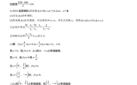 第七周　周六淘宝店：红太阳资料库_02高考数学_2025年新高考资料_二轮复习_2025年高考数学大二轮_2025数学二轮专题复习教师用书Word版文档_每日一练_第七周