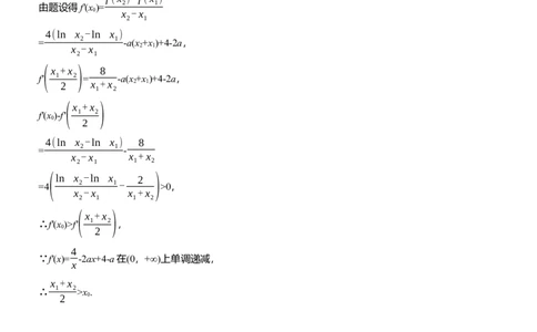 第七周　周六淘宝店：红太阳资料库_02高考数学_2025年新高考资料_二轮复习_2025年高考数学大二轮_2025数学二轮专题复习教师用书Word版文档_每日一练_第七周