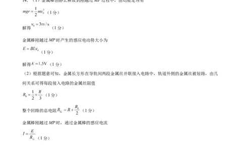 信息必刷卷05参考答案_04高考物理_2025年新高考资料_2025考前信息卷_2025年高考物理考前信息必刷卷（云南专用）34449645_信息必刷卷05（云南专用）-2025年高考物理考前信息必刷卷