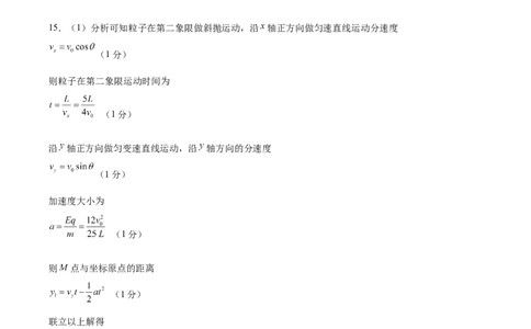 信息必刷卷05参考答案_04高考物理_2025年新高考资料_2025考前信息卷_2025年高考物理考前信息必刷卷（云南专用）34449645_信息必刷卷05（云南专用）-2025年高考物理考前信息必刷卷