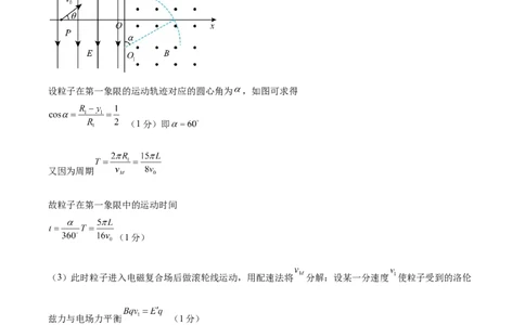 信息必刷卷05参考答案_04高考物理_2025年新高考资料_2025考前信息卷_2025年高考物理考前信息必刷卷（云南专用）34449645_信息必刷卷05（云南专用）-2025年高考物理考前信息必刷卷