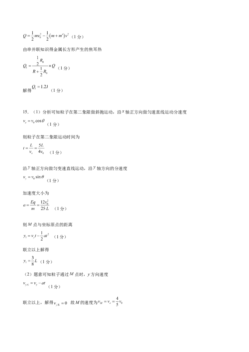 信息必刷卷05参考答案_04高考物理_2025年新高考资料_2025考前信息卷_2025年高考物理考前信息必刷卷（云南专用）34449645_信息必刷卷05（云南专用）-2025年高考物理考前信息必刷卷