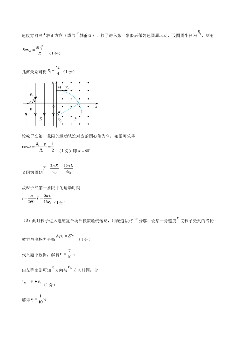 信息必刷卷05参考答案_04高考物理_2025年新高考资料_2025考前信息卷_2025年高考物理考前信息必刷卷（云南专用）34449645_信息必刷卷05（云南专用）-2025年高考物理考前信息必刷卷