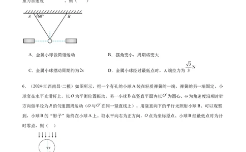 专题15机械振动与机械波（练习）（原卷版）_04高考物理_2025年新高考资料_二轮复习_上好课2025年高考物理二轮复习讲练测（新高考通用）3381829